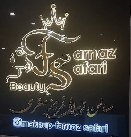 تابلو کامپوزیت و حروف برجسته