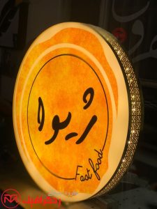 تابلو چلنیوم فست فود