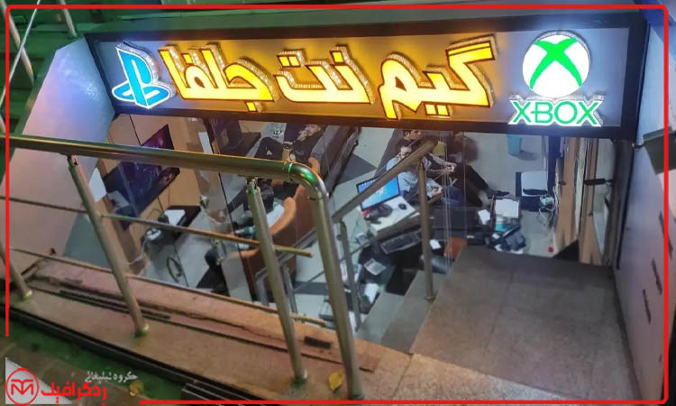 انواع تابلو گیم نت