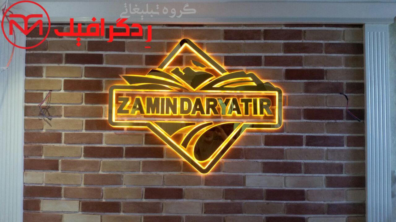 تابلو استیل طلایی