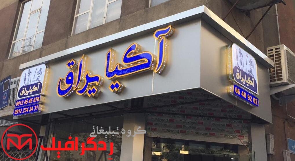 تابلو حروف برجسته بنفش