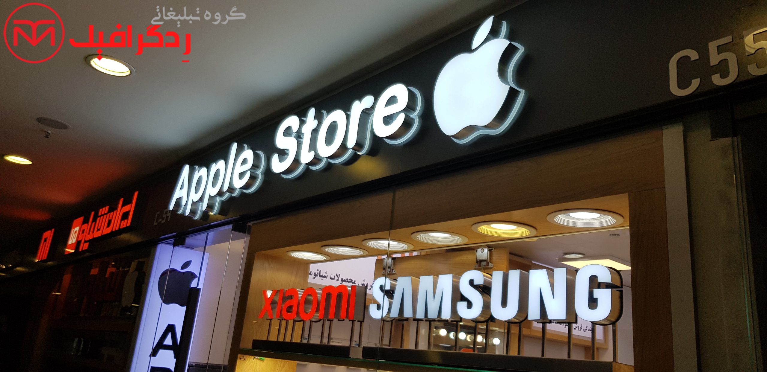 تابلو حروف برجسته موبایل فروشی