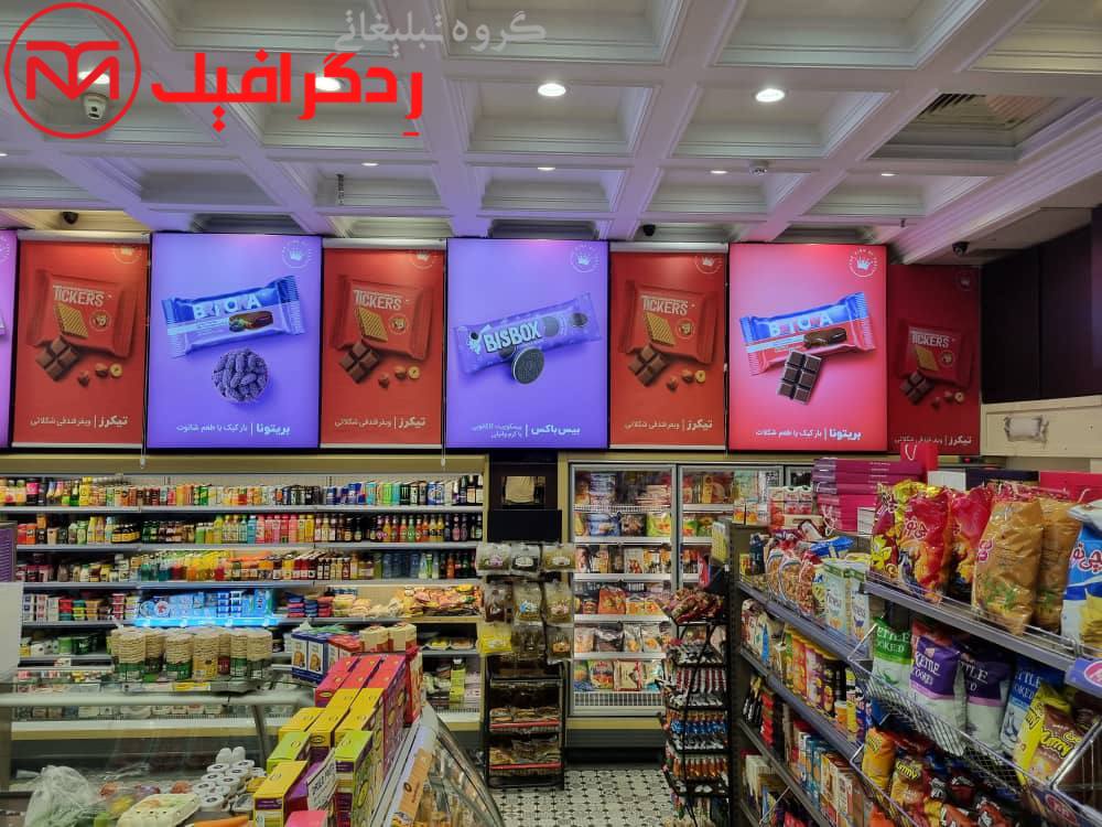 تابلو فریم لس هایپر مارکت