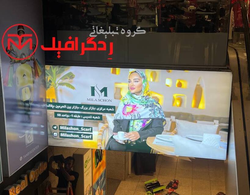 تابلو فریم لس پوشاک