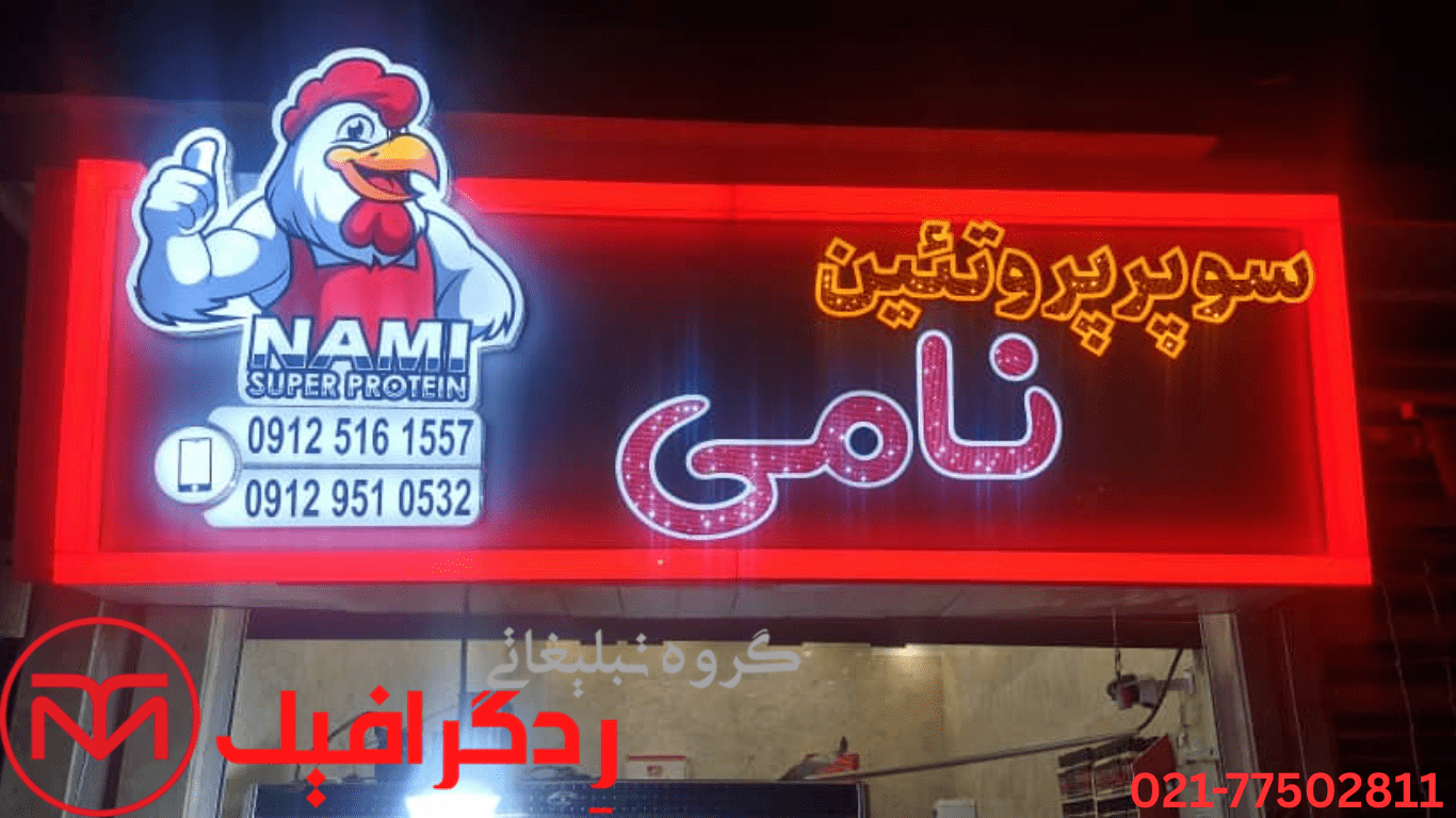 تابلو چلنیوم پروتئینی