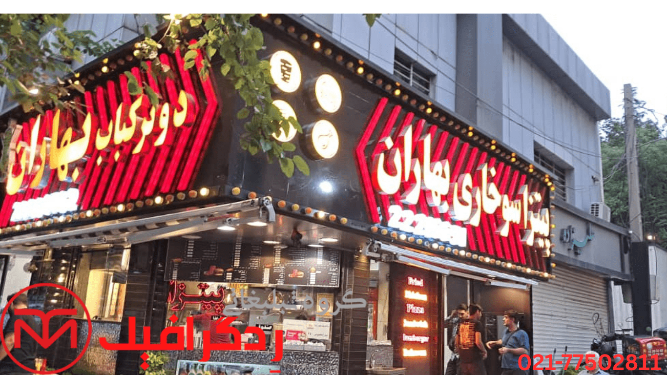تابلو چلنیوم سوخاری