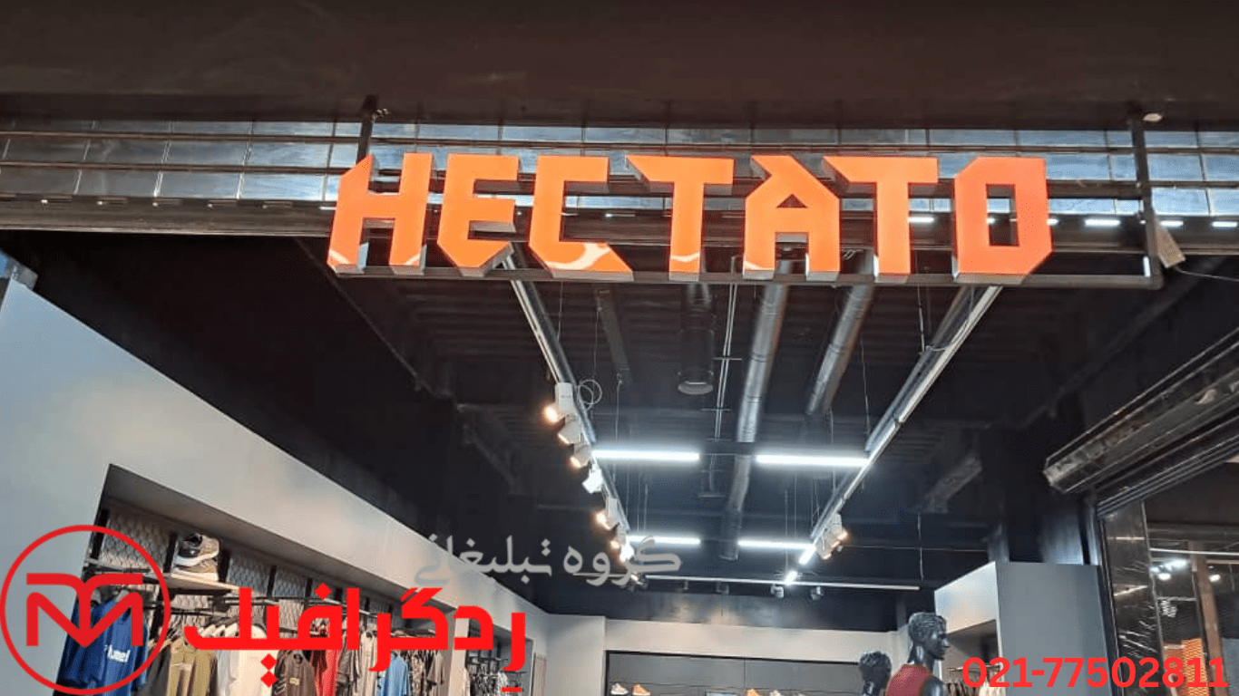 تابلو چلنیوم نارنجی
