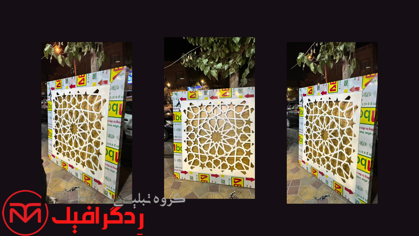 تابلو کامپوزیت مدرن