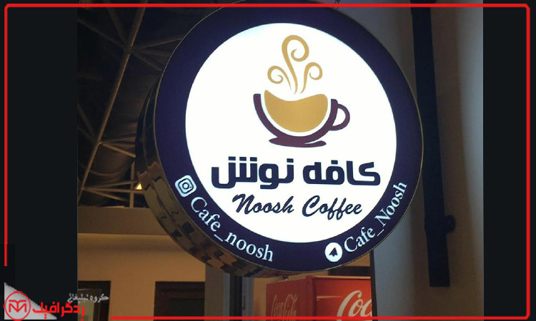 کاربرد تابلو فلکسی گرد